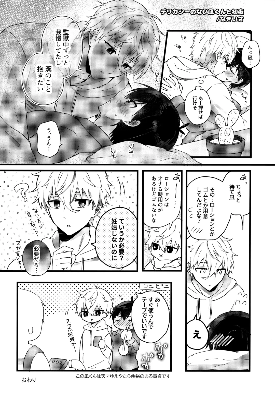 [Uni] Lunch Box Fhentai - Page 26