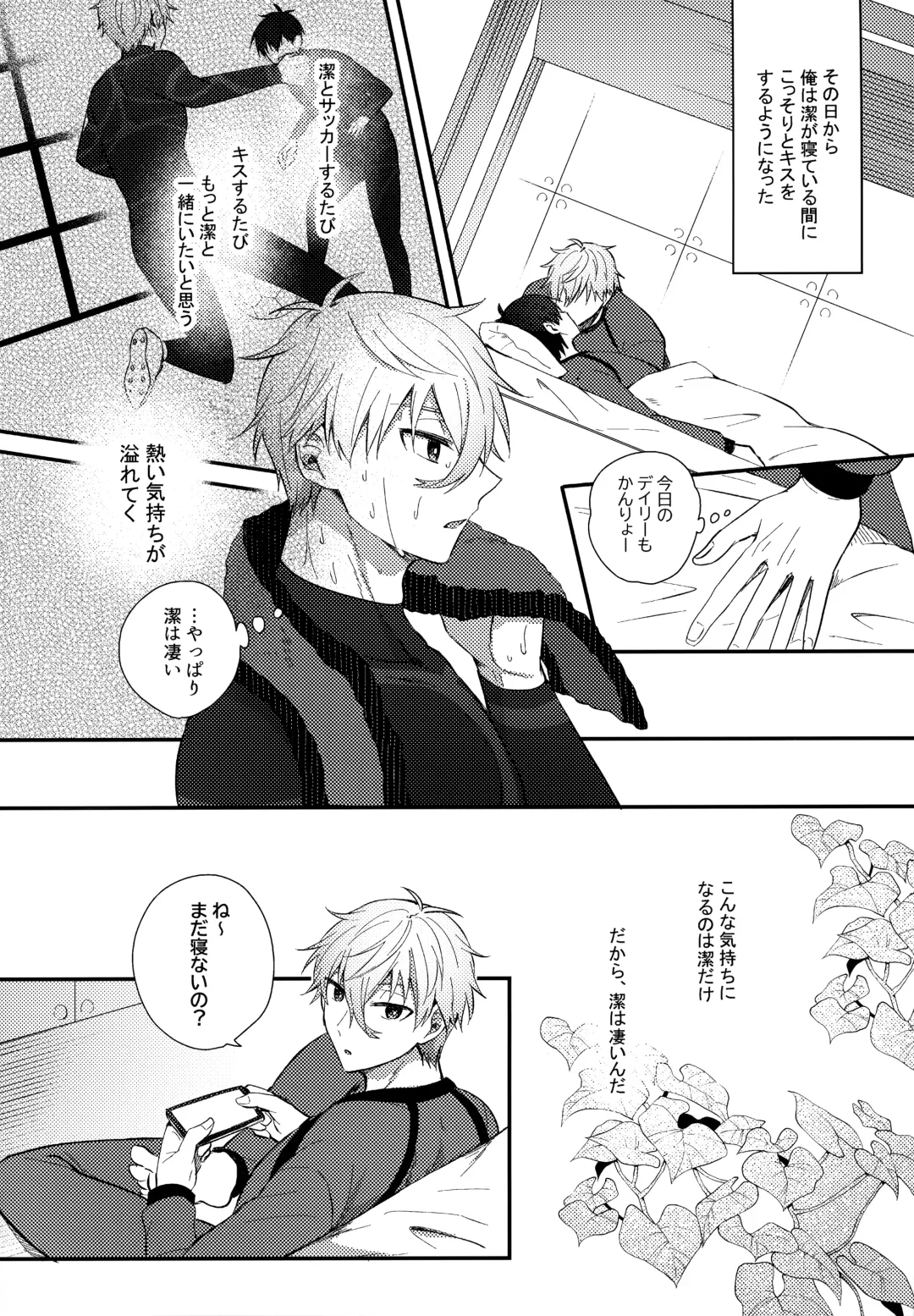 [Uni] Lunch Box Fhentai - Page 31