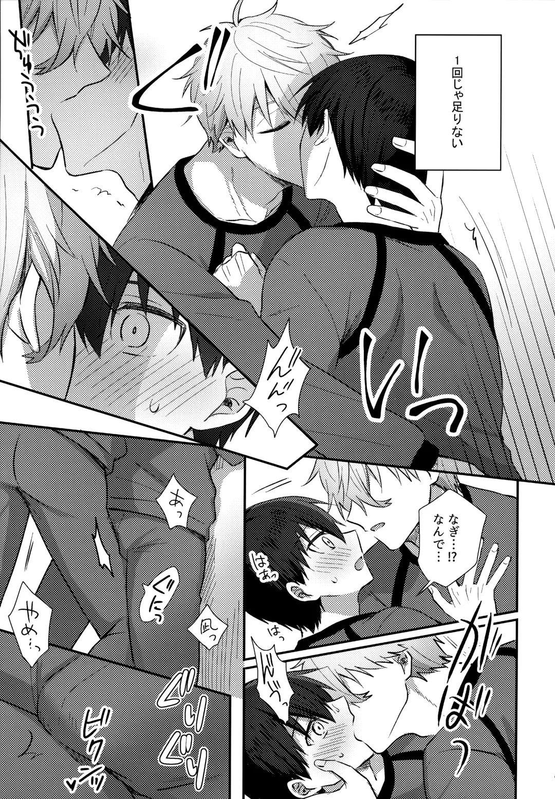 [Uni] Lunch Box Fhentai - Page 38