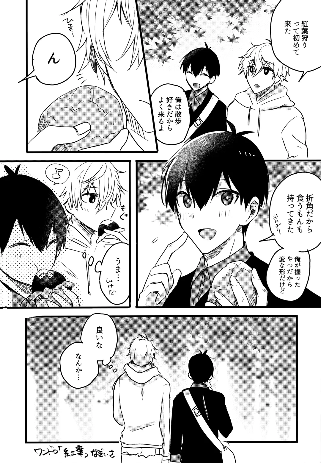 [Uni] Lunch Box Fhentai - Page 5