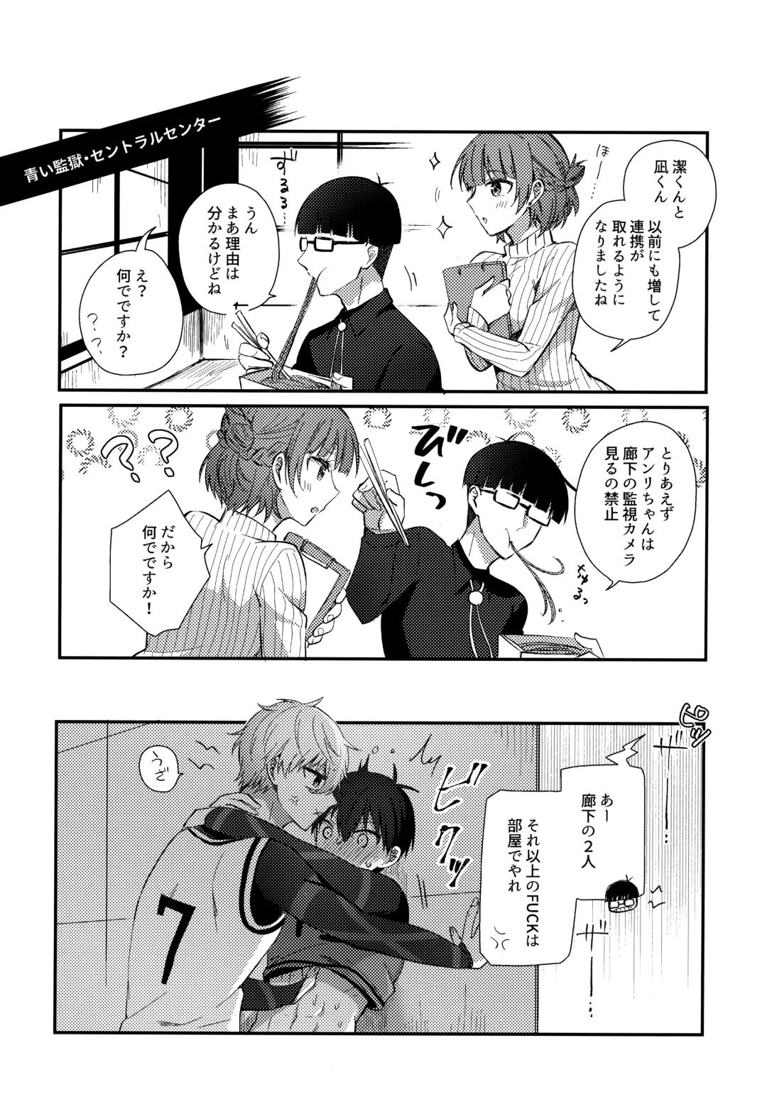 [Uni] Lunch Box Fhentai - Page 68