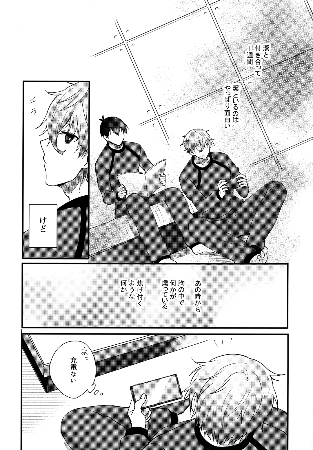 [Uni] Lunch Box Fhentai - Page 70