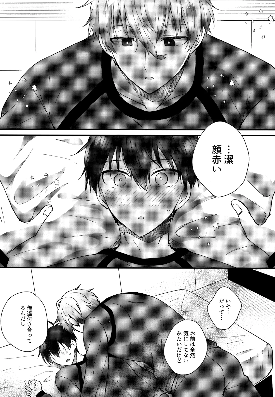 [Uni] Lunch Box Fhentai - Page 72