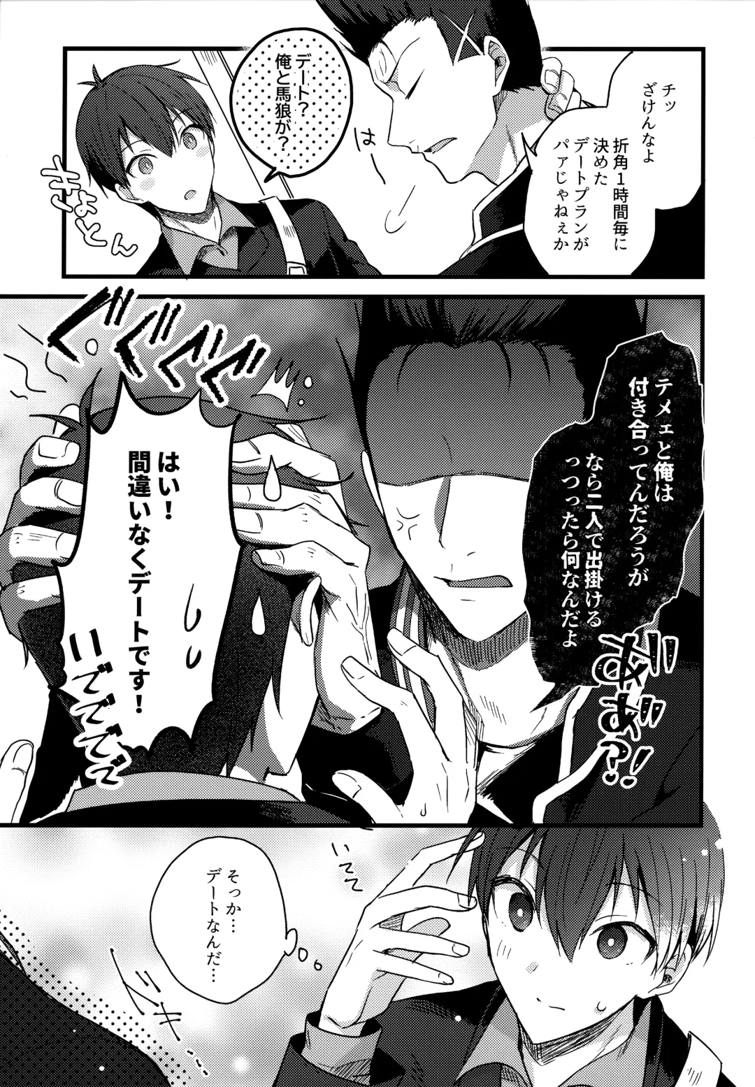 [Uni] Lunch Box Fhentai - Page 78