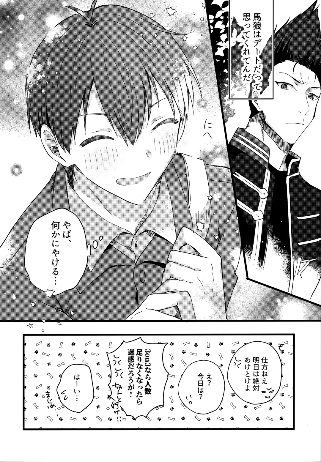 [Uni] Lunch Box Fhentai - Page 79