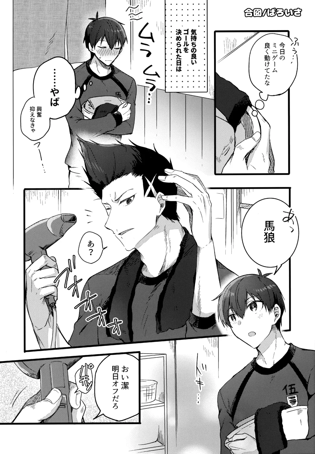 [Uni] Lunch Box Fhentai - Page 81