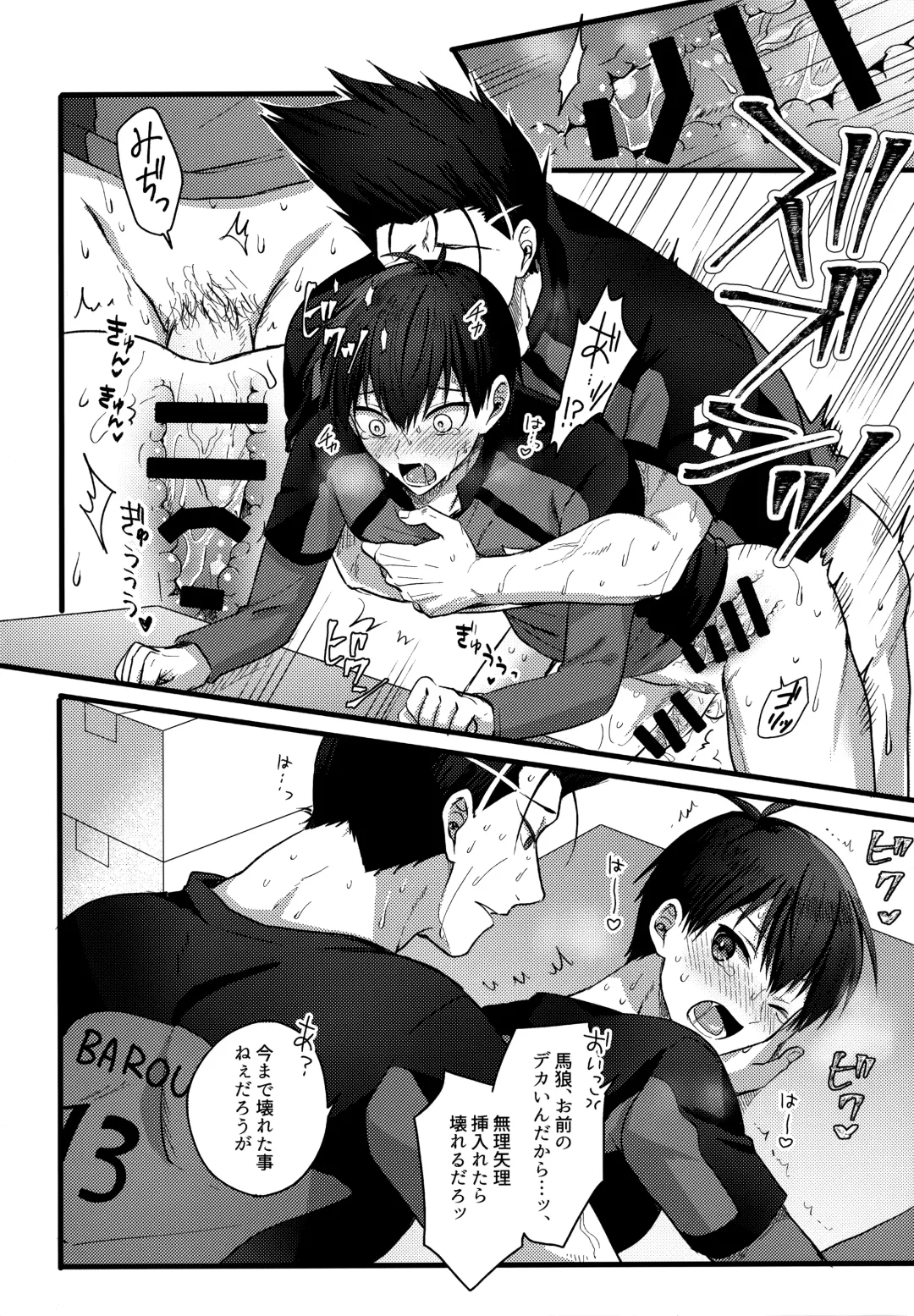 [Uni] Lunch Box Fhentai - Page 97