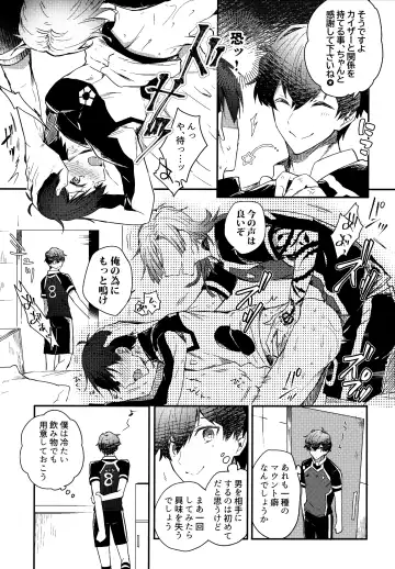 [Uni] Lunch Box Fhentai - Page 110