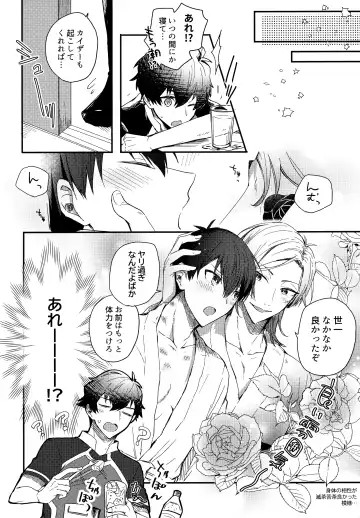 [Uni] Lunch Box Fhentai - Page 111