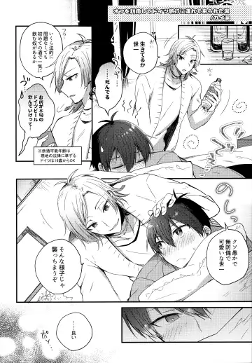 [Uni] Lunch Box Fhentai - Page 115