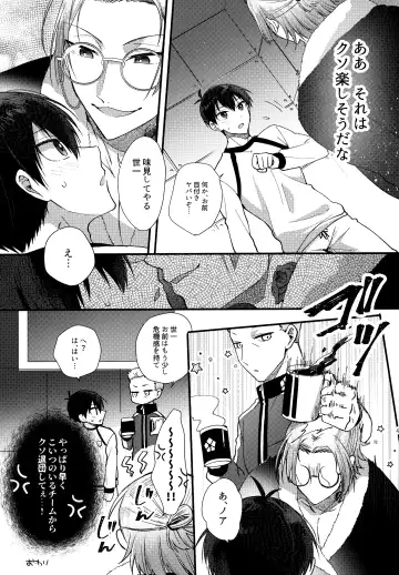 [Uni] Lunch Box Fhentai - Page 121