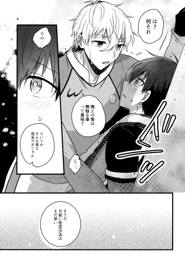 [Uni] Lunch Box Fhentai - Page 14