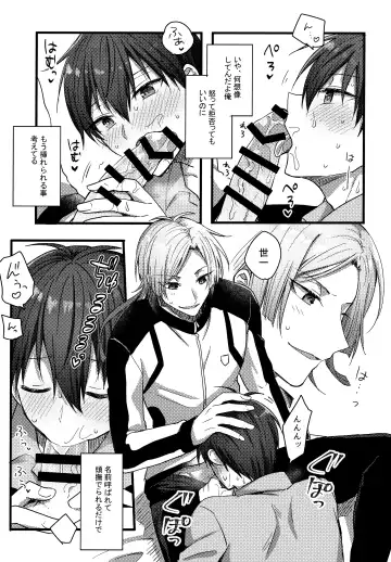 [Uni] Lunch Box Fhentai - Page 142