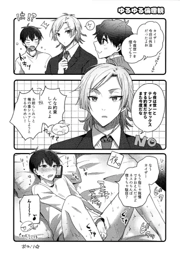 [Uni] Lunch Box Fhentai - Page 154