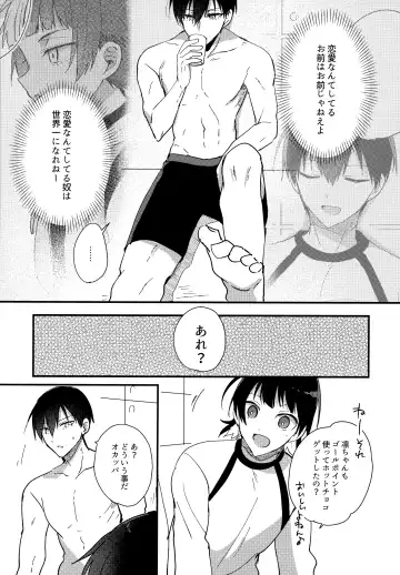 [Uni] Lunch Box Fhentai - Page 172