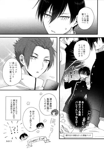 [Uni] Lunch Box Fhentai - Page 182