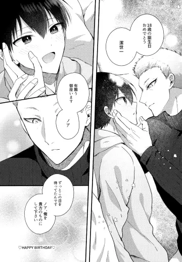 [Uni] Lunch Box Fhentai - Page 193