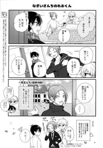 [Uni] Lunch Box Fhentai - Page 196