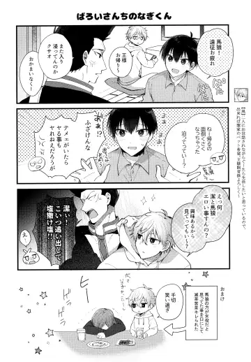 [Uni] Lunch Box Fhentai - Page 197