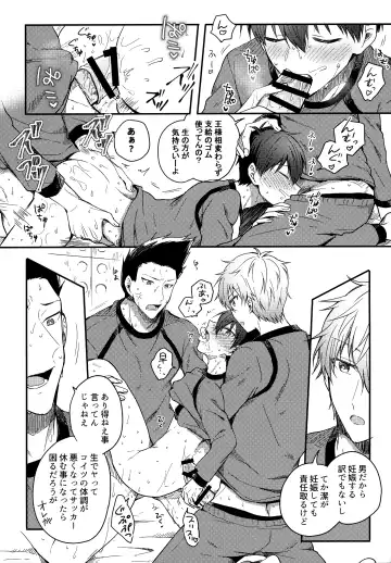 [Uni] Lunch Box Fhentai - Page 235