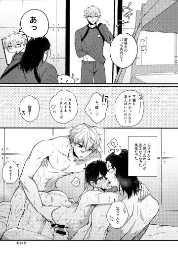 [Uni] Lunch Box Fhentai - Page 246