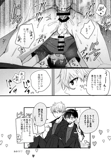 [Uni] Lunch Box Fhentai - Page 25