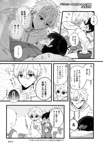 [Uni] Lunch Box Fhentai - Page 26