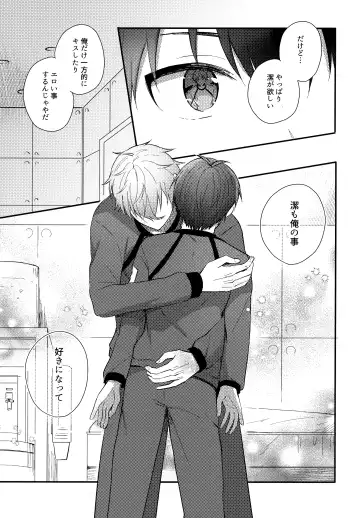 [Uni] Lunch Box Fhentai - Page 48