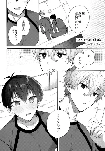 [Uni] Lunch Box Fhentai - Page 69