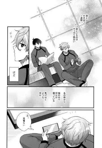 [Uni] Lunch Box Fhentai - Page 70