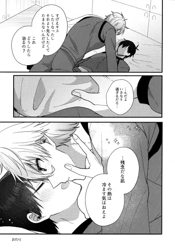 [Uni] Lunch Box Fhentai - Page 74