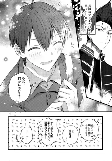 [Uni] Lunch Box Fhentai - Page 79