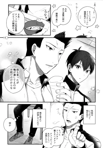 [Uni] Lunch Box Fhentai - Page 86