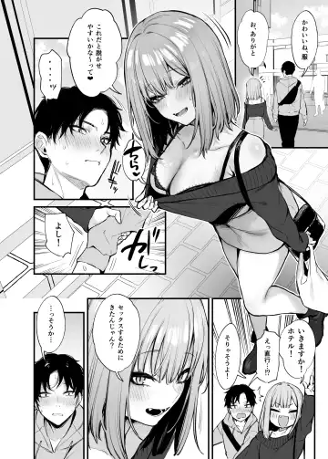 [Danimaru] Moto kare to wa dekinakatta sex shitemo ii desuka? Fhentai - Page 25