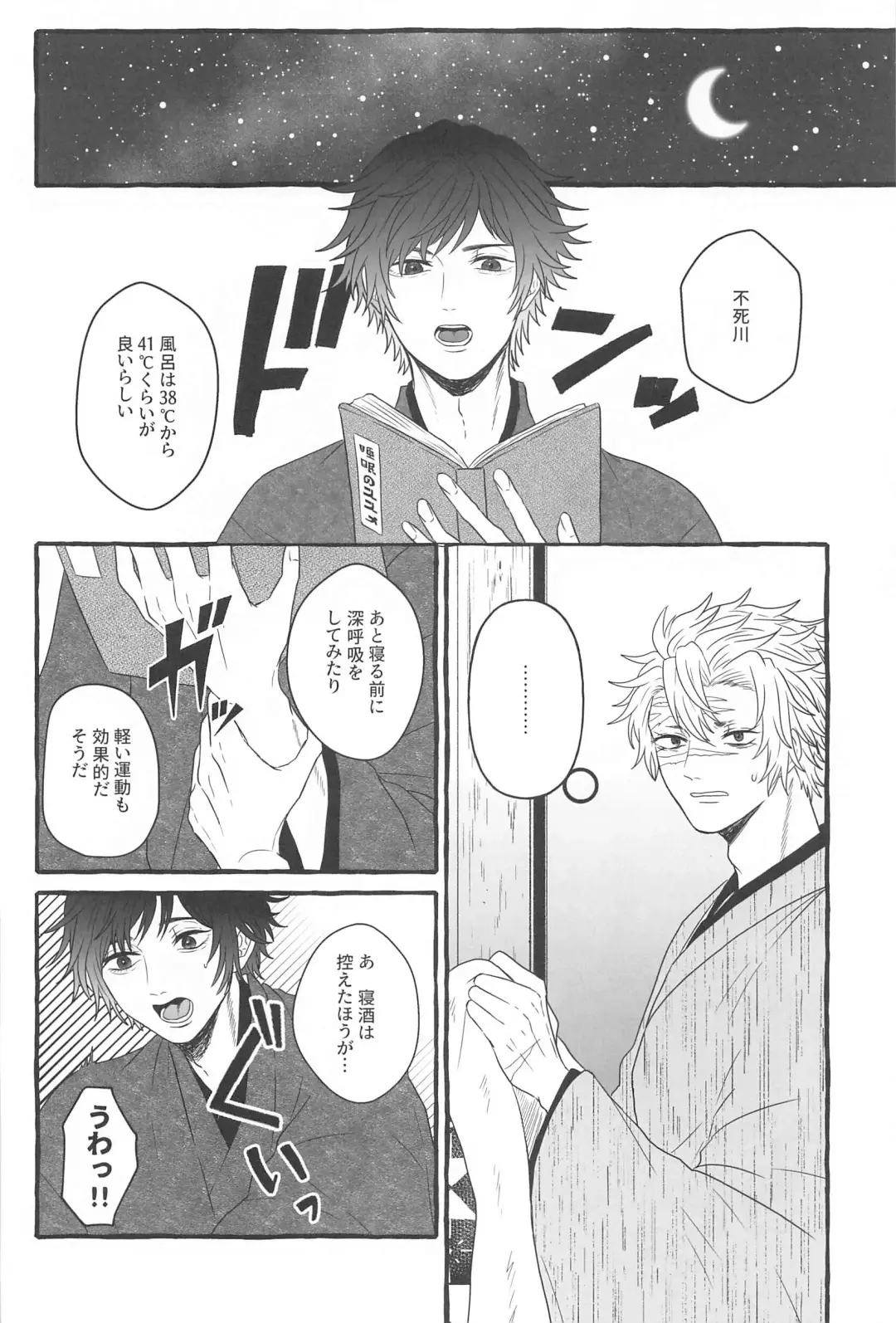 [Naru] Hiruma no Hoshi o Sagashite - Looking for stars in the daytime Fhentai - Page 5