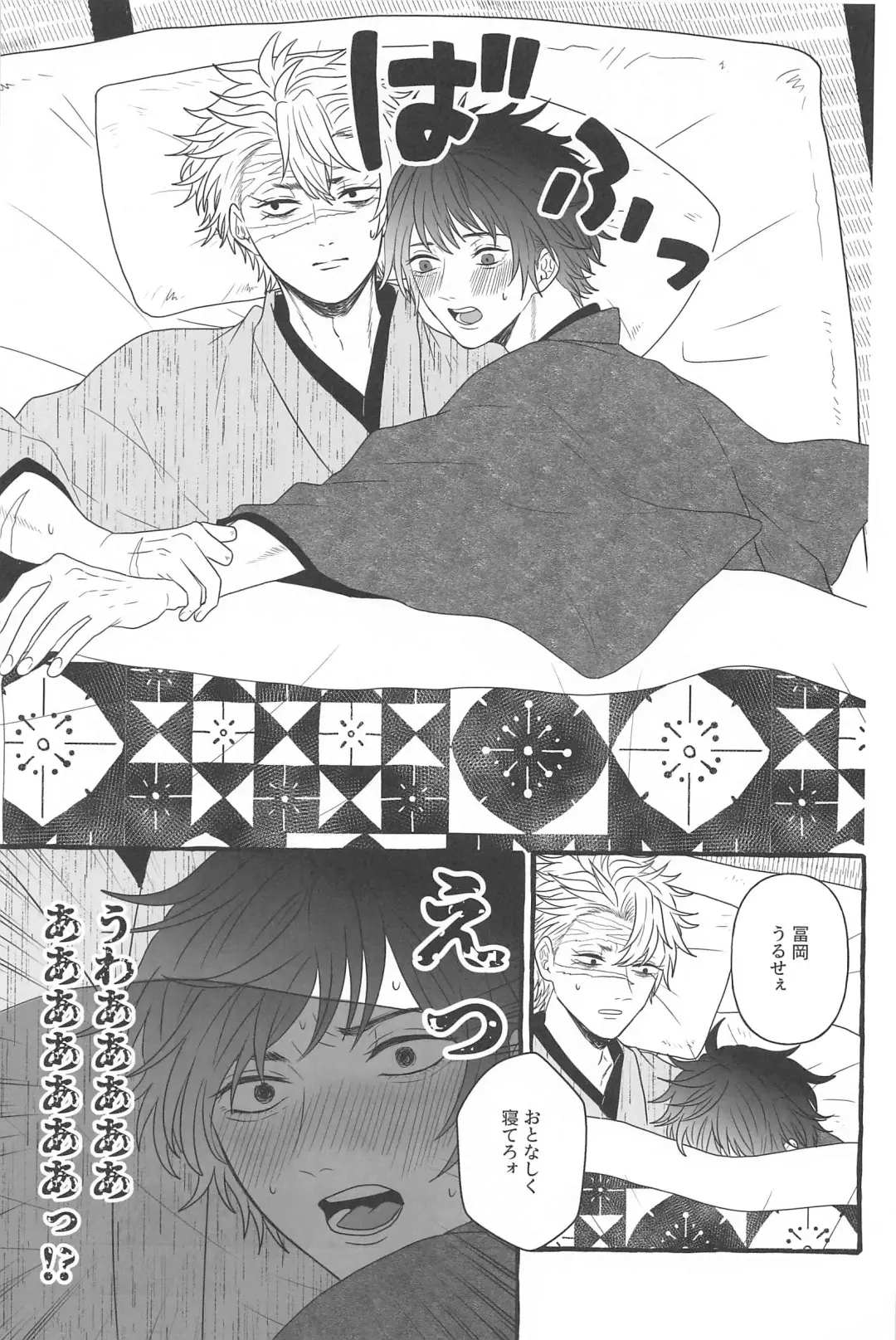 [Naru] Hiruma no Hoshi o Sagashite - Looking for stars in the daytime Fhentai - Page 6