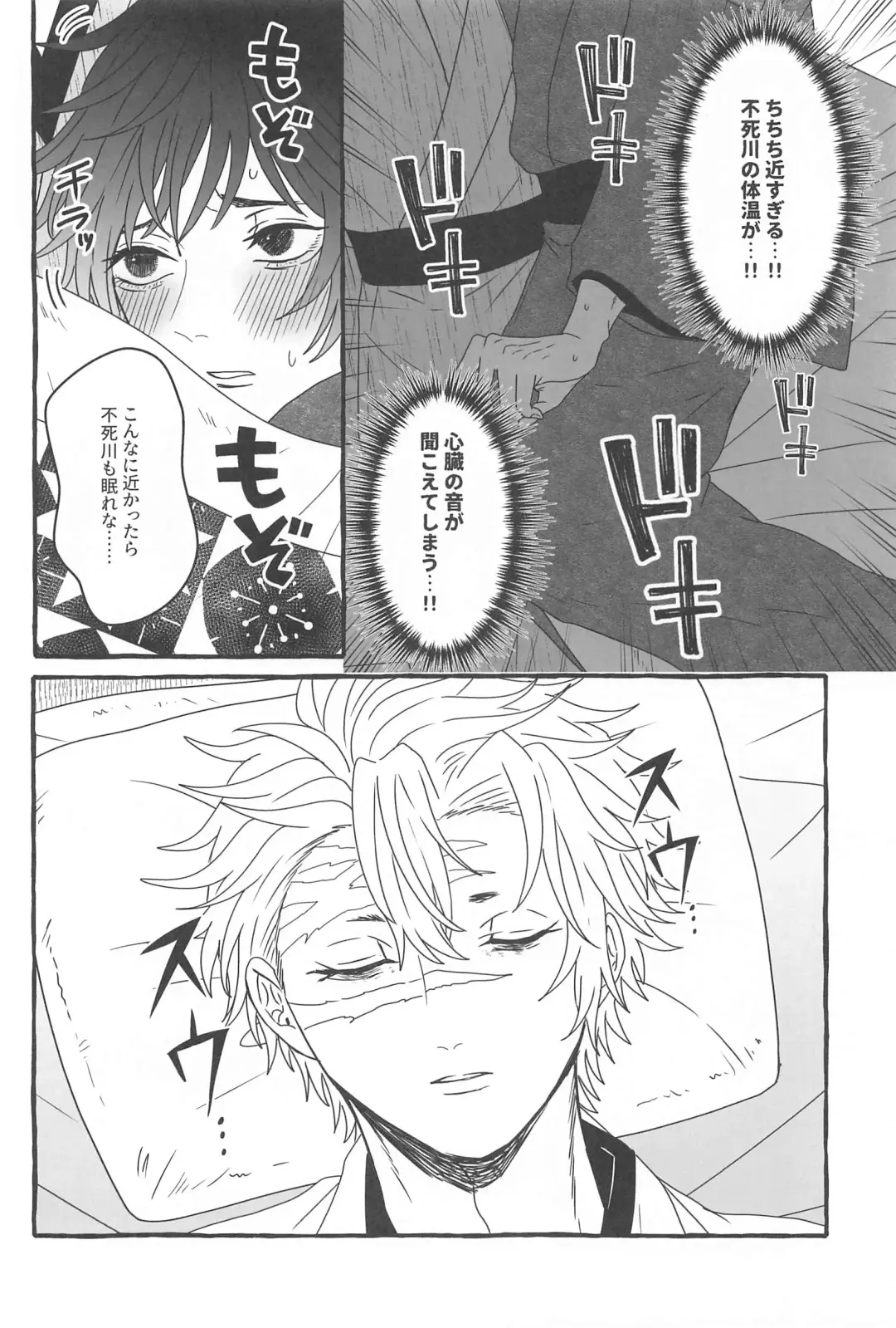 [Naru] Hiruma no Hoshi o Sagashite - Looking for stars in the daytime Fhentai - Page 7
