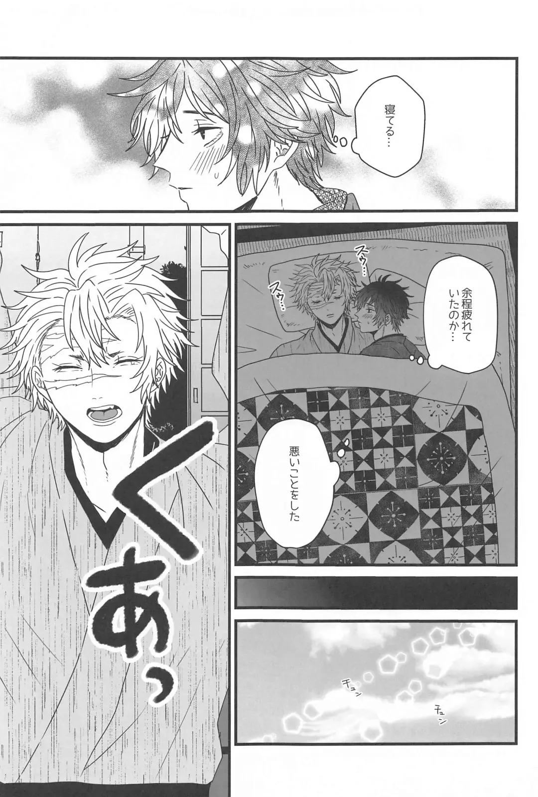 [Naru] Hiruma no Hoshi o Sagashite - Looking for stars in the daytime Fhentai - Page 8