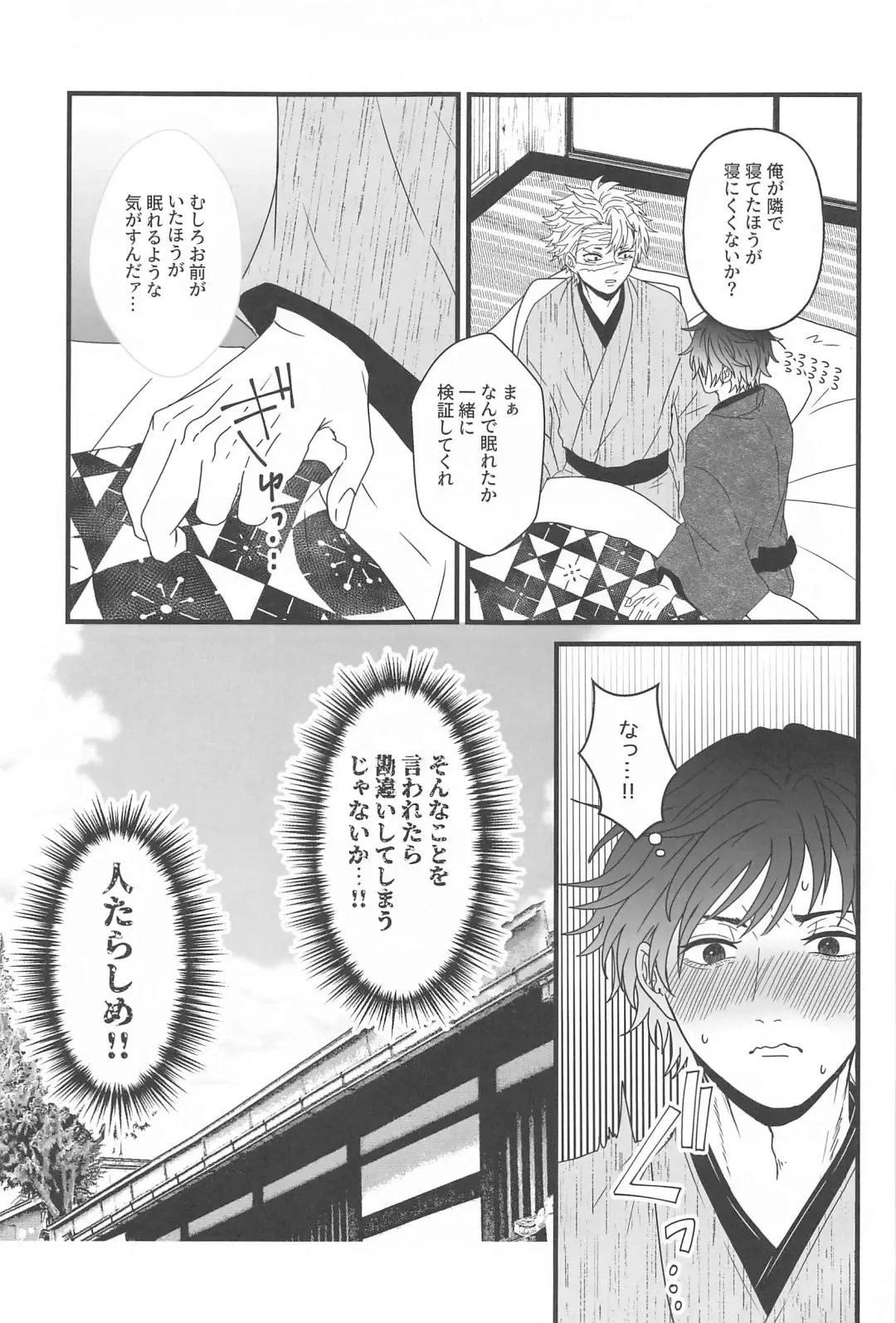 [Naru] Hiruma no Hoshi o Sagashite - Looking for stars in the daytime Fhentai - Page 10