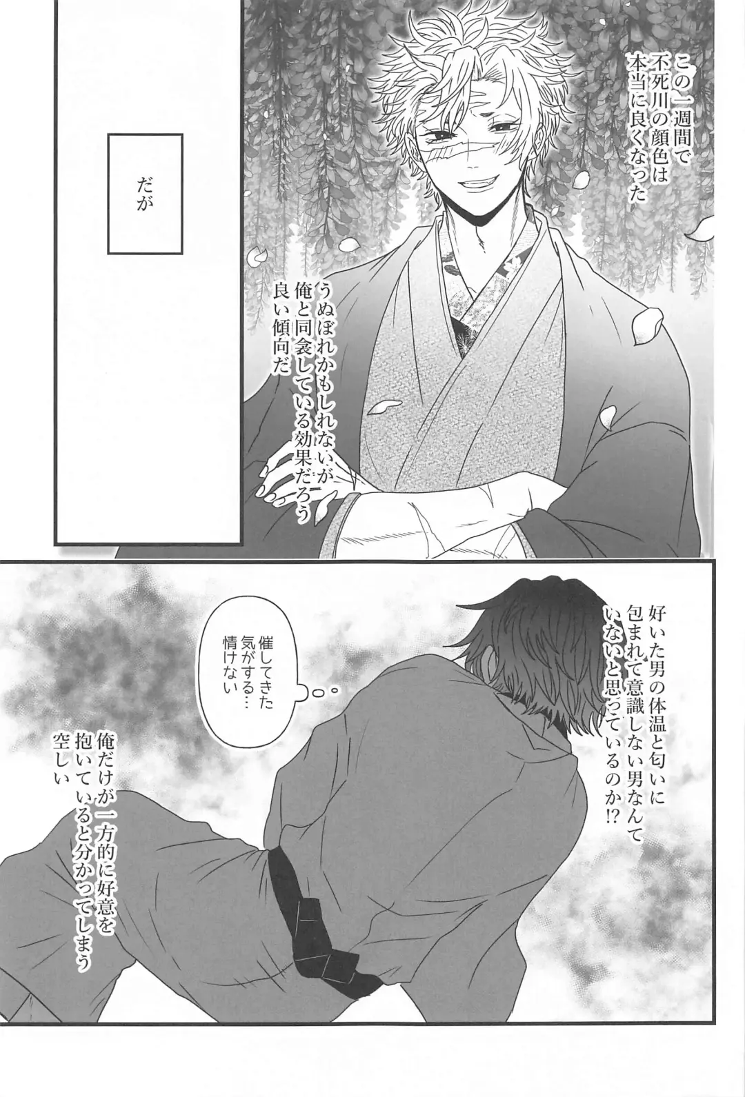 [Naru] Hiruma no Hoshi o Sagashite - Looking for stars in the daytime Fhentai - Page 12