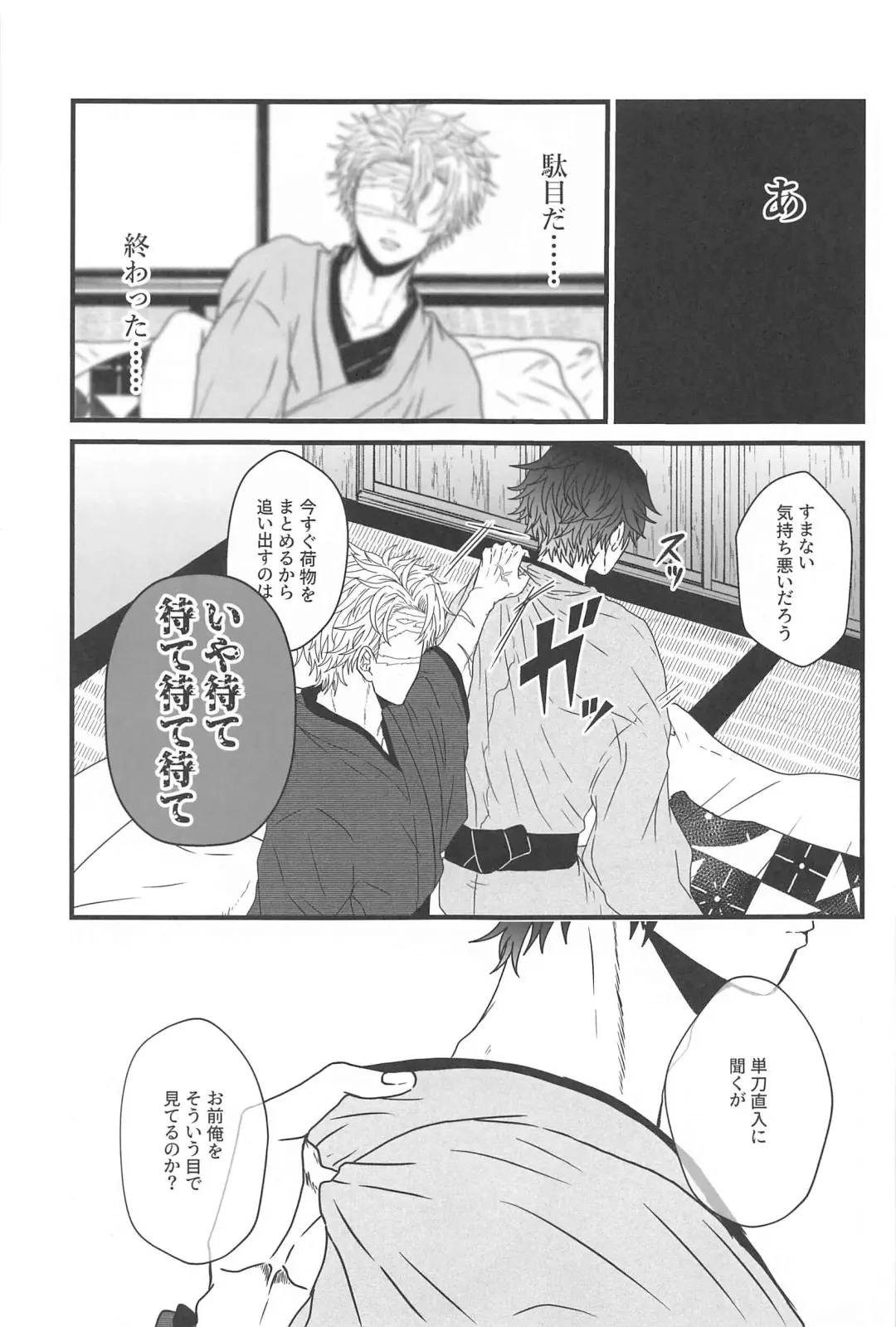 [Naru] Hiruma no Hoshi o Sagashite - Looking for stars in the daytime Fhentai - Page 16