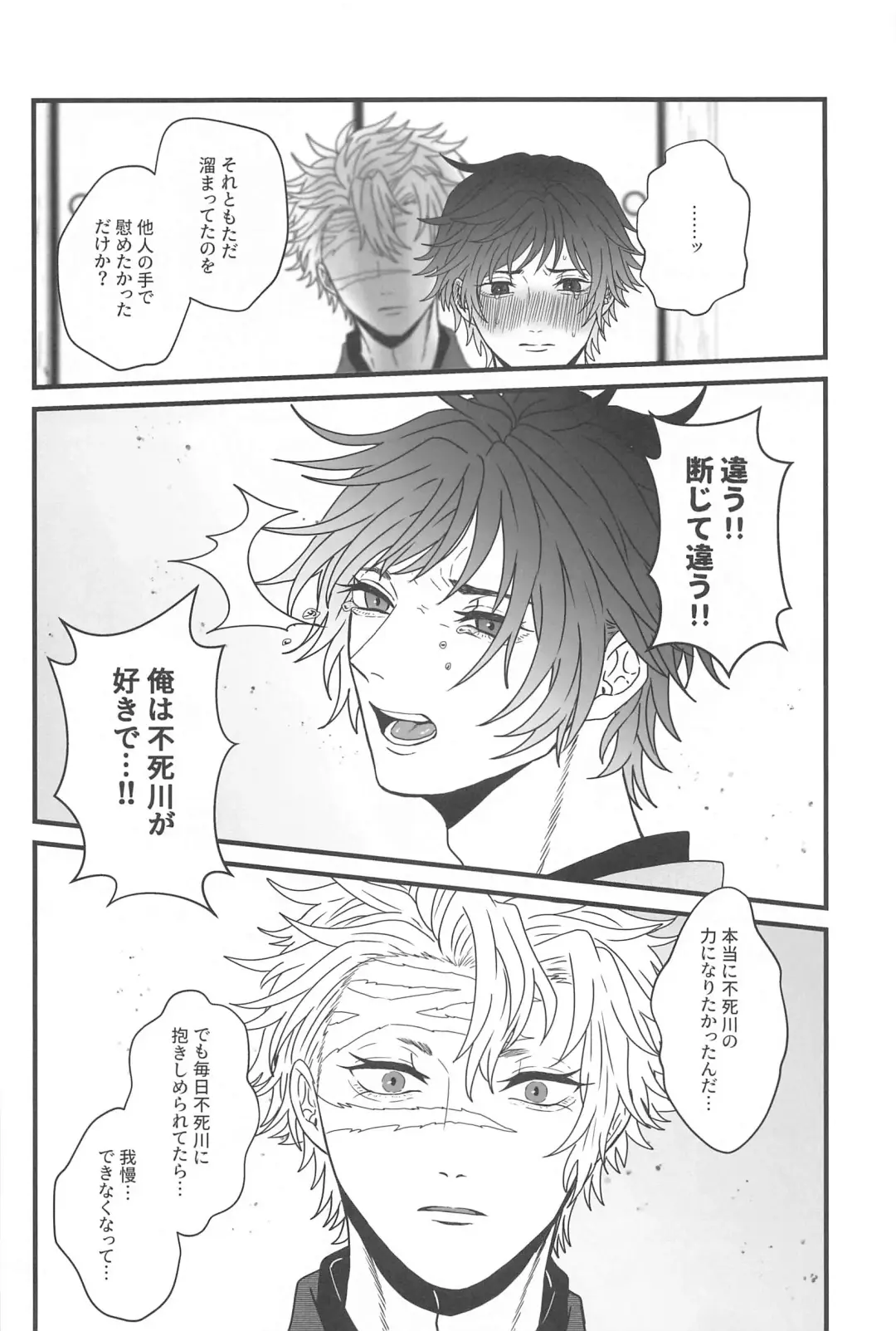 [Naru] Hiruma no Hoshi o Sagashite - Looking for stars in the daytime Fhentai - Page 17