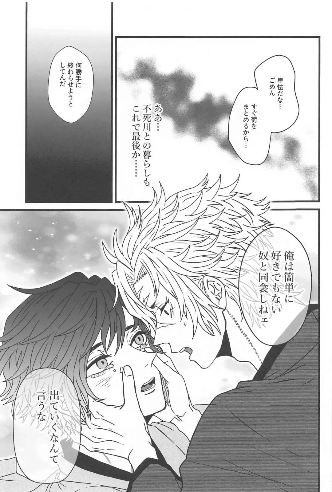 [Naru] Hiruma no Hoshi o Sagashite - Looking for stars in the daytime Fhentai - Page 18
