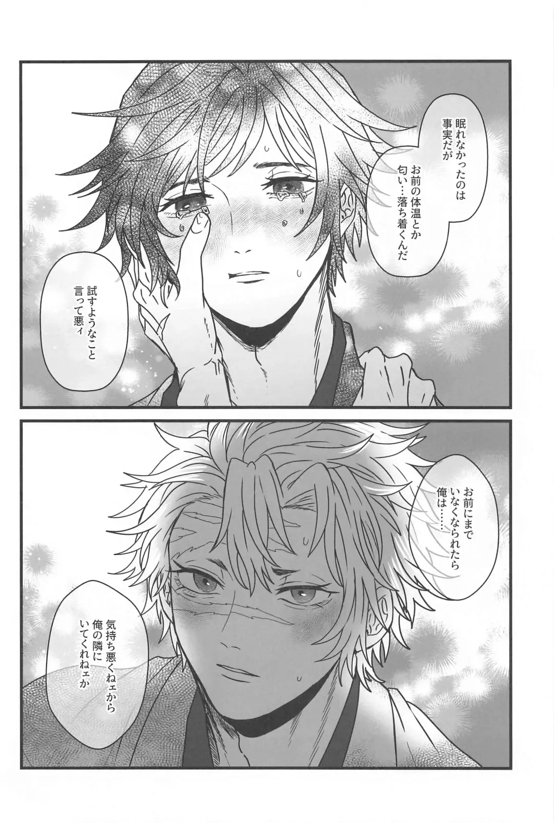 [Naru] Hiruma no Hoshi o Sagashite - Looking for stars in the daytime Fhentai - Page 19