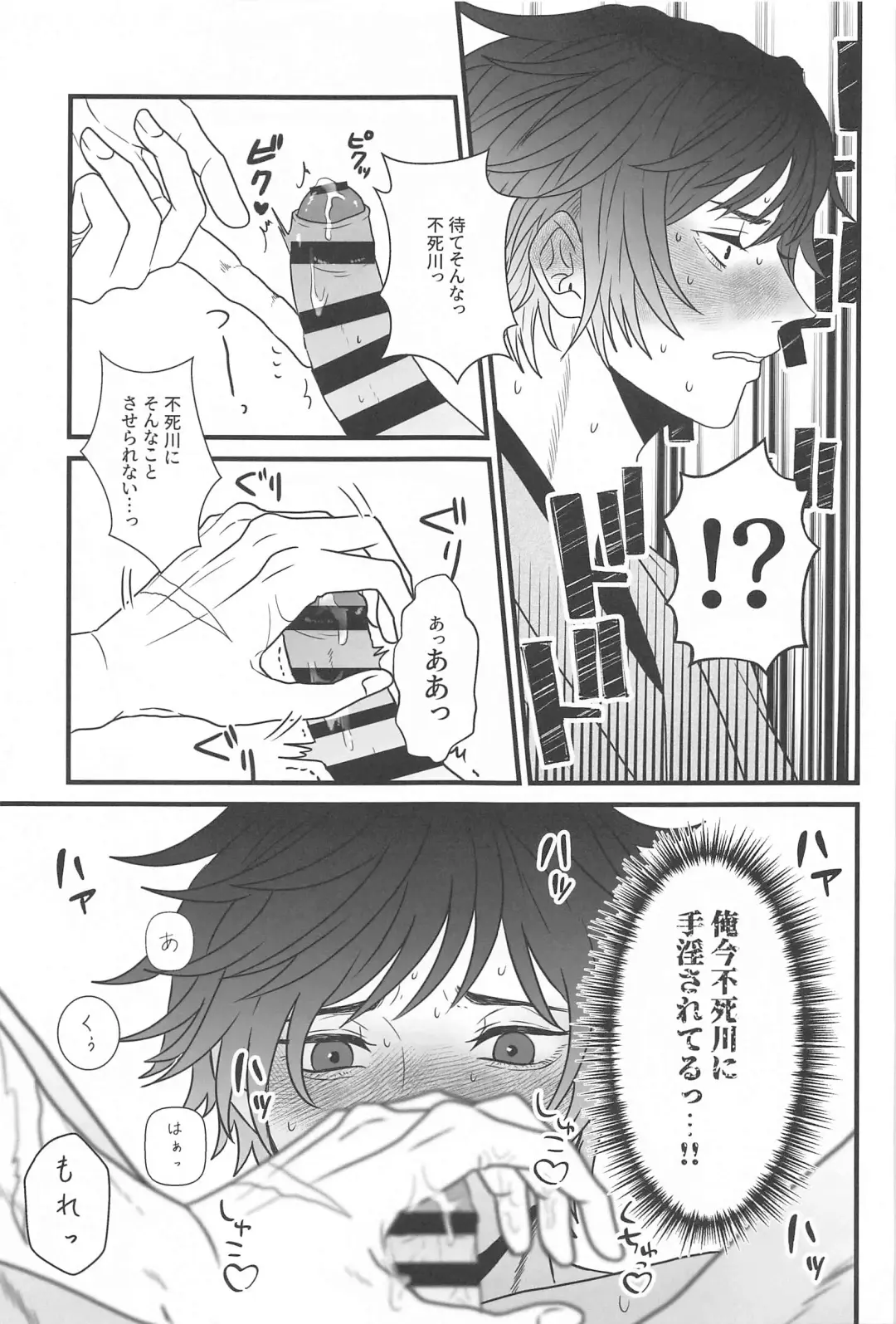 [Naru] Hiruma no Hoshi o Sagashite - Looking for stars in the daytime Fhentai - Page 22