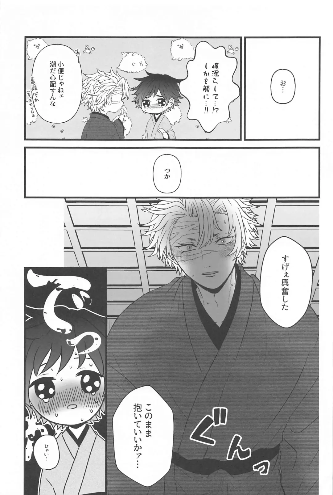 [Naru] Hiruma no Hoshi o Sagashite - Looking for stars in the daytime Fhentai - Page 24