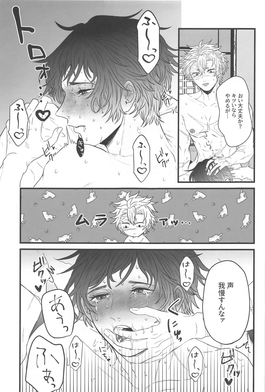 [Naru] Hiruma no Hoshi o Sagashite - Looking for stars in the daytime Fhentai - Page 26