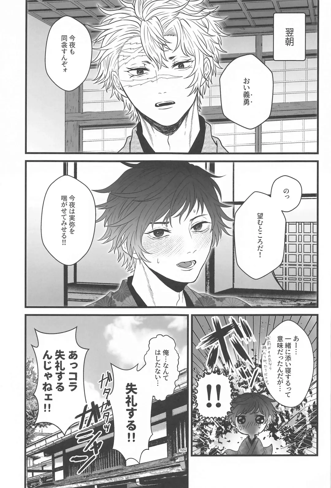 [Naru] Hiruma no Hoshi o Sagashite - Looking for stars in the daytime Fhentai - Page 30