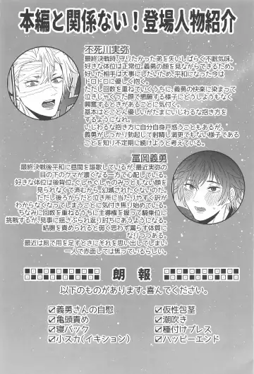 [Naru] Hiruma no Hoshi o Sagashite - Looking for stars in the daytime Fhentai - Page 2