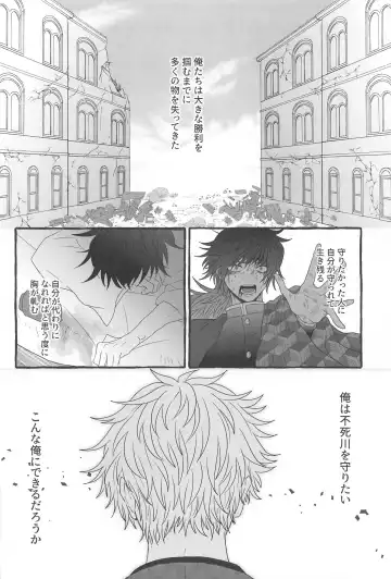 [Naru] Hiruma no Hoshi o Sagashite - Looking for stars in the daytime Fhentai - Page 3